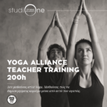 Yoga Alliance Diploma 200 | Εκπαίδευση Yoga 200