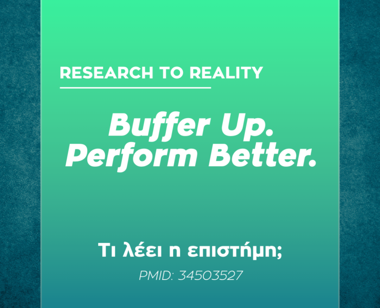Buffer up. Perform better. – 1